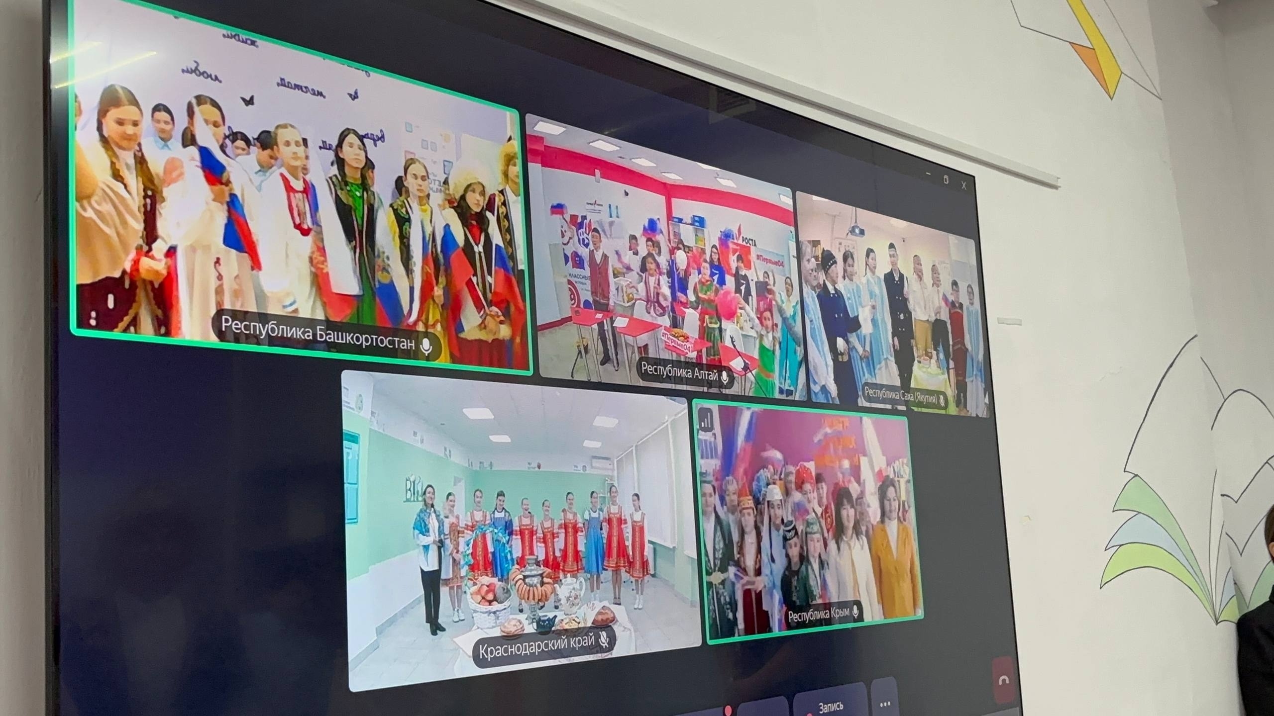 Халыҡтар берҙәмлеге тантана итте