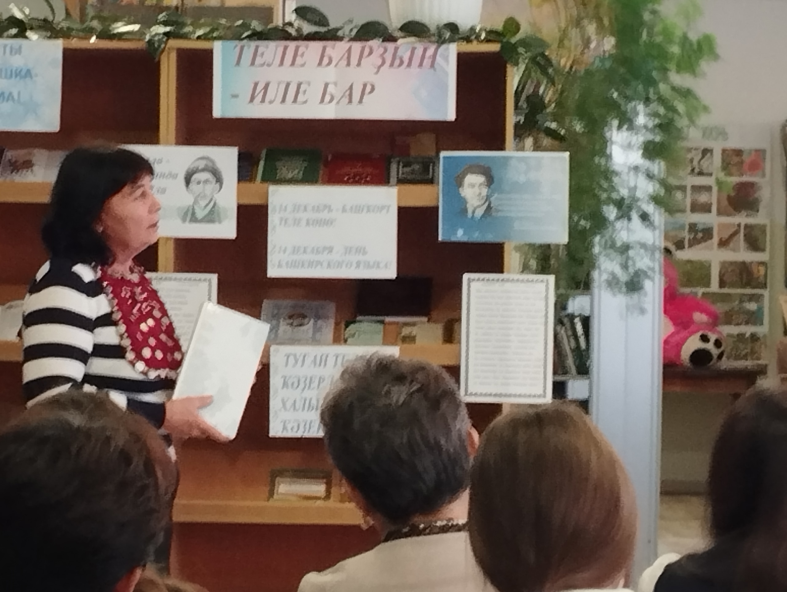 Илһөйәрлек, телһөйәрлек дәресе үтте