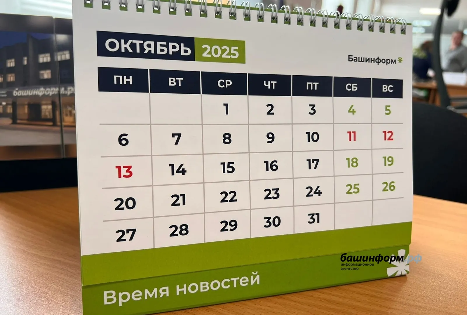 Как жители Башкирии будут отдыхать в связи с Днём Республики