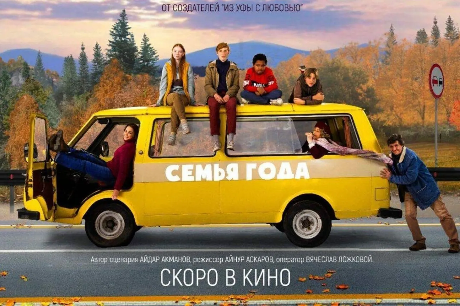 Вы посмотрели фильм "Семья года"