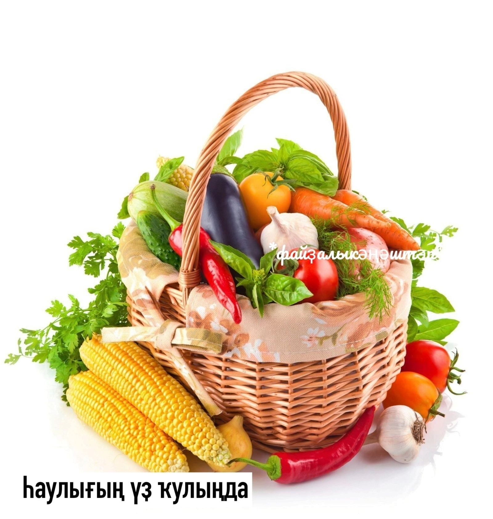 Гемоглобин түбән булһа...