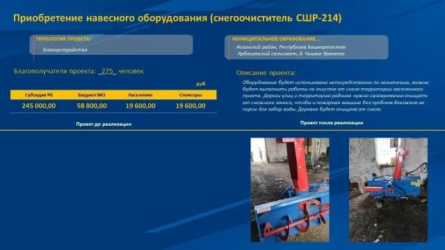 Берҙәм эш һөҙөмтәһе һөйөндөрә