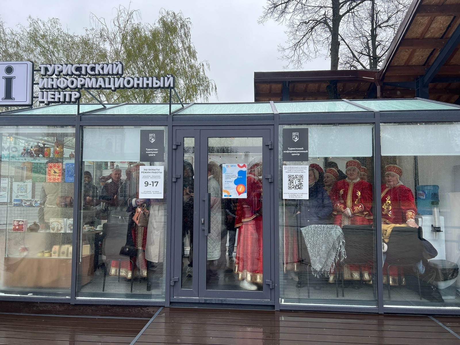 Бөрө ҡалаһында туристик-мәғлүмәт үҙәге асылды