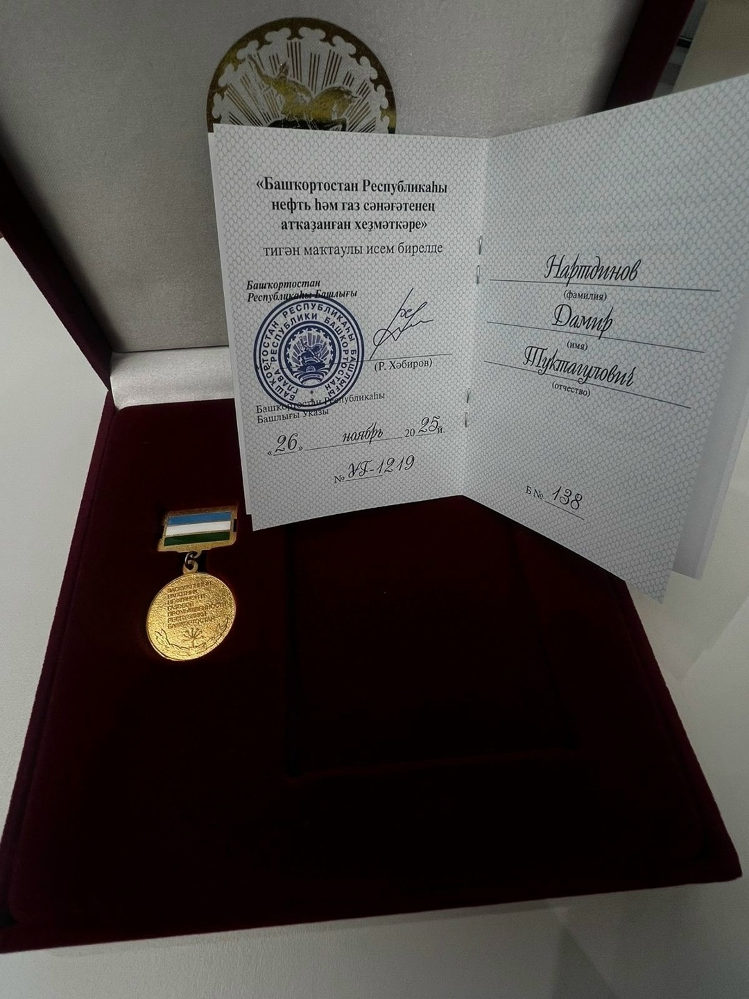 Дамир Туҡтағол улын  лайыҡлы наградаһы менән ҡотлайбыҙ!