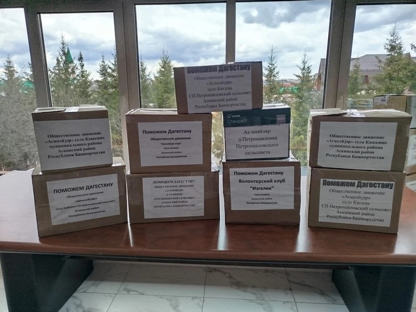 Асҡындар Дағстан халҡына ярҙам ебәрә