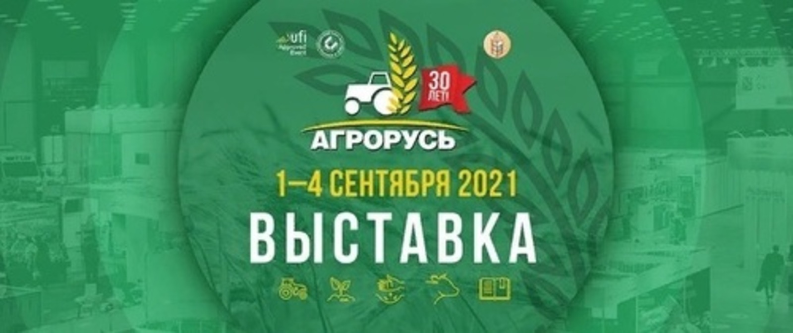 Молодые фермеры Башкортостана примут участие в международной выставке «Агрорусь»