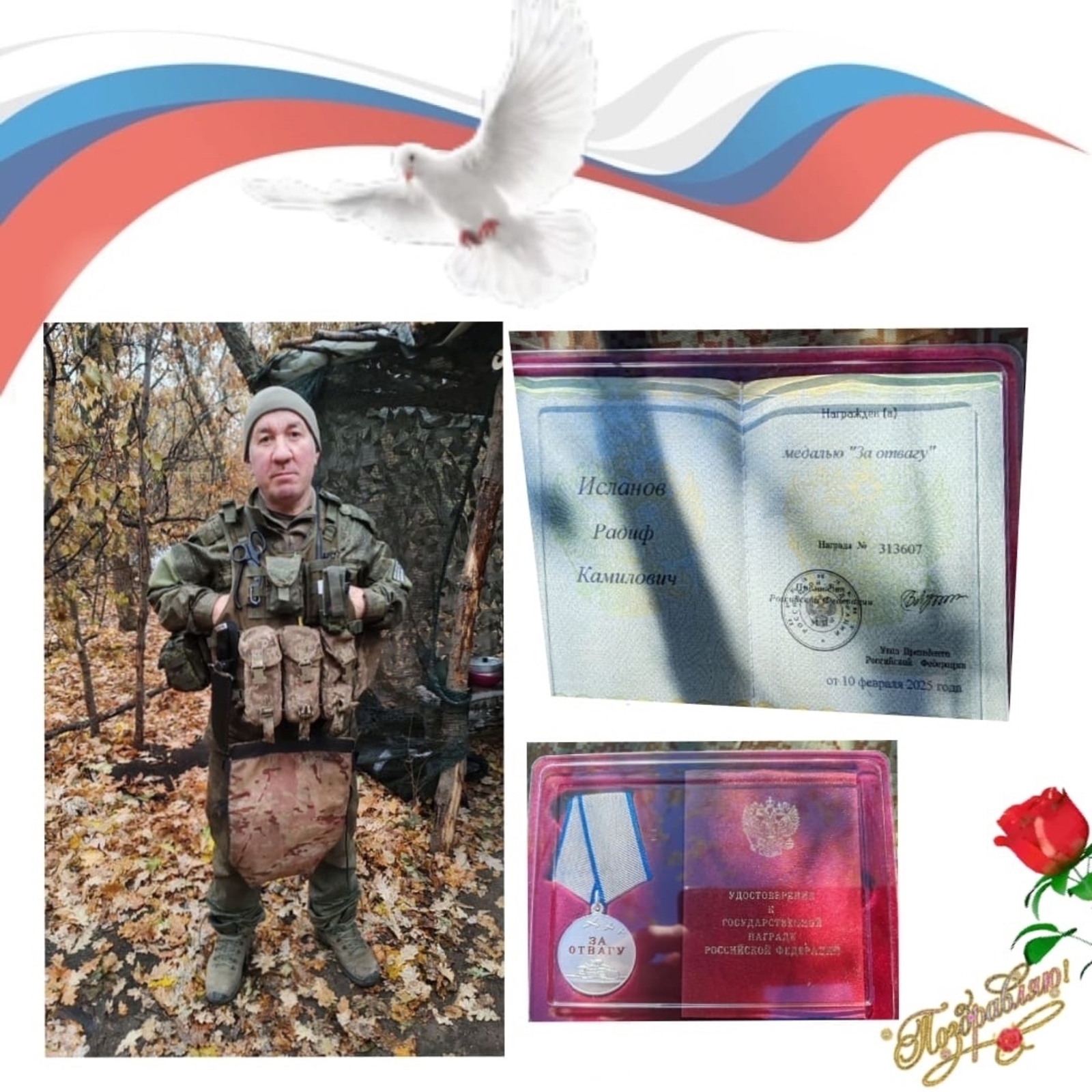 Дошман дронын бәреп төшөргән