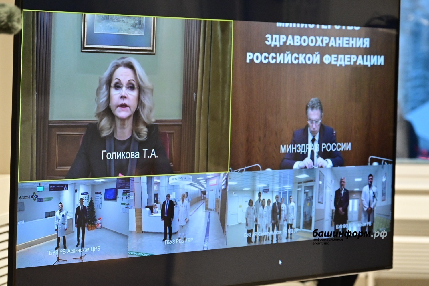 В селе Аскино открылась новая поликлиника