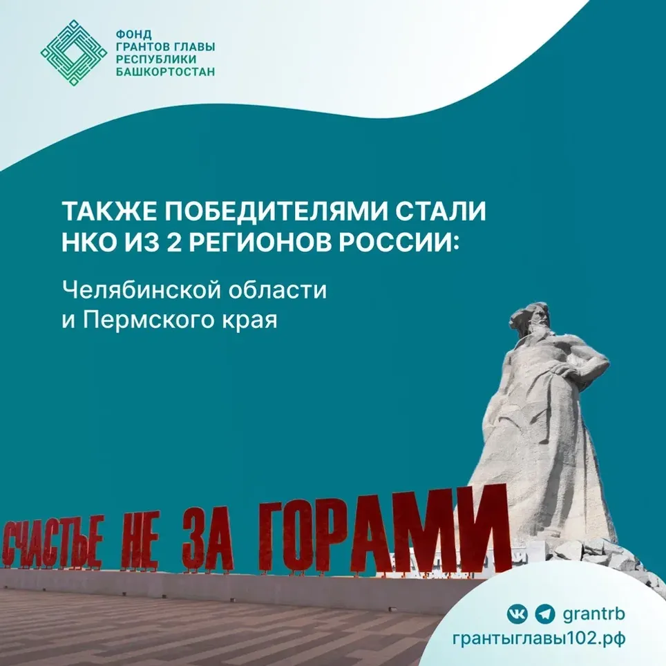 15 проект Башҡортостан Башлығының телдәрҙе һаҡлауға тәғәйенләнгән грантын алды