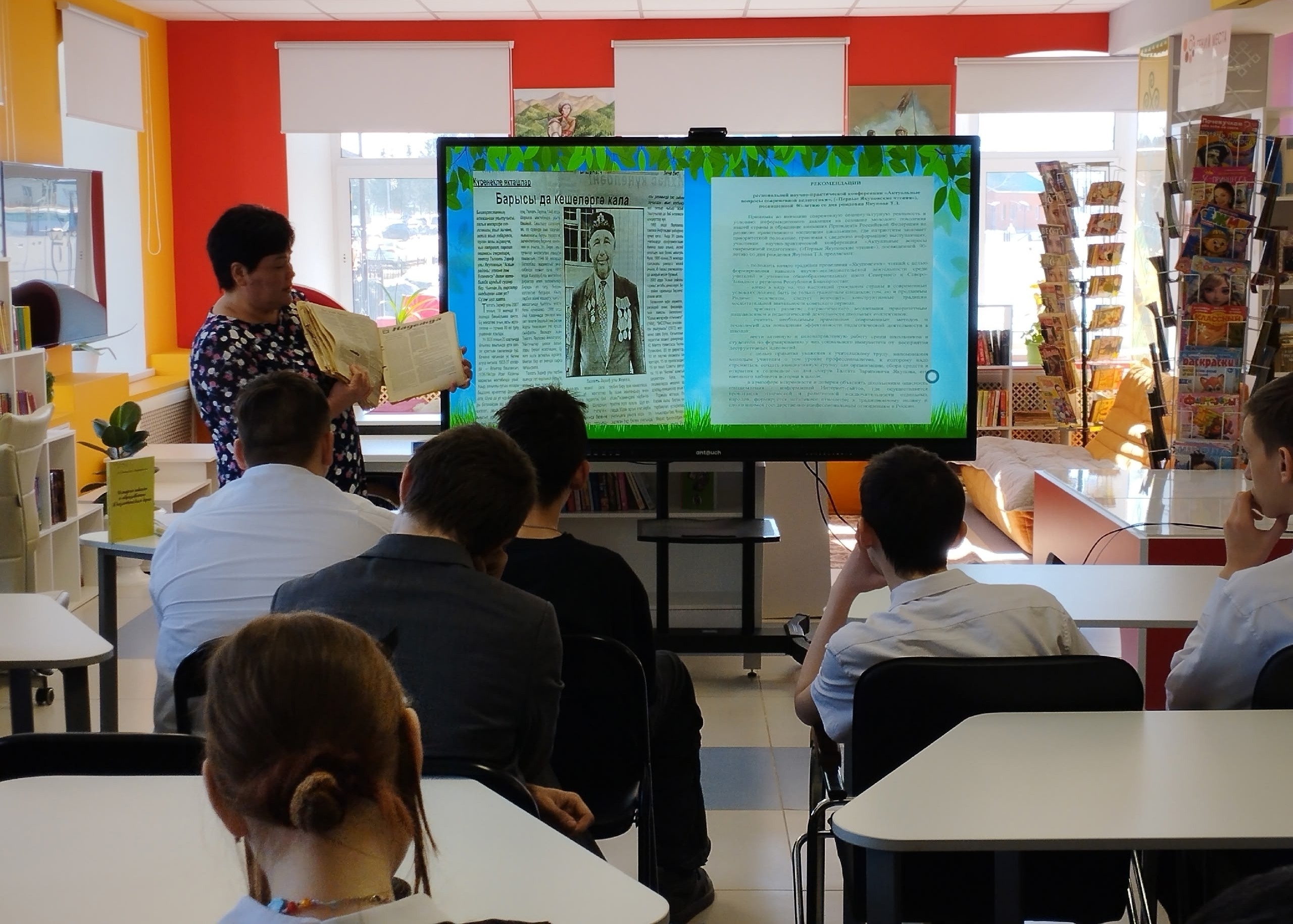 Күренекле райондашыбыҙ, талантлы педагогка арнап