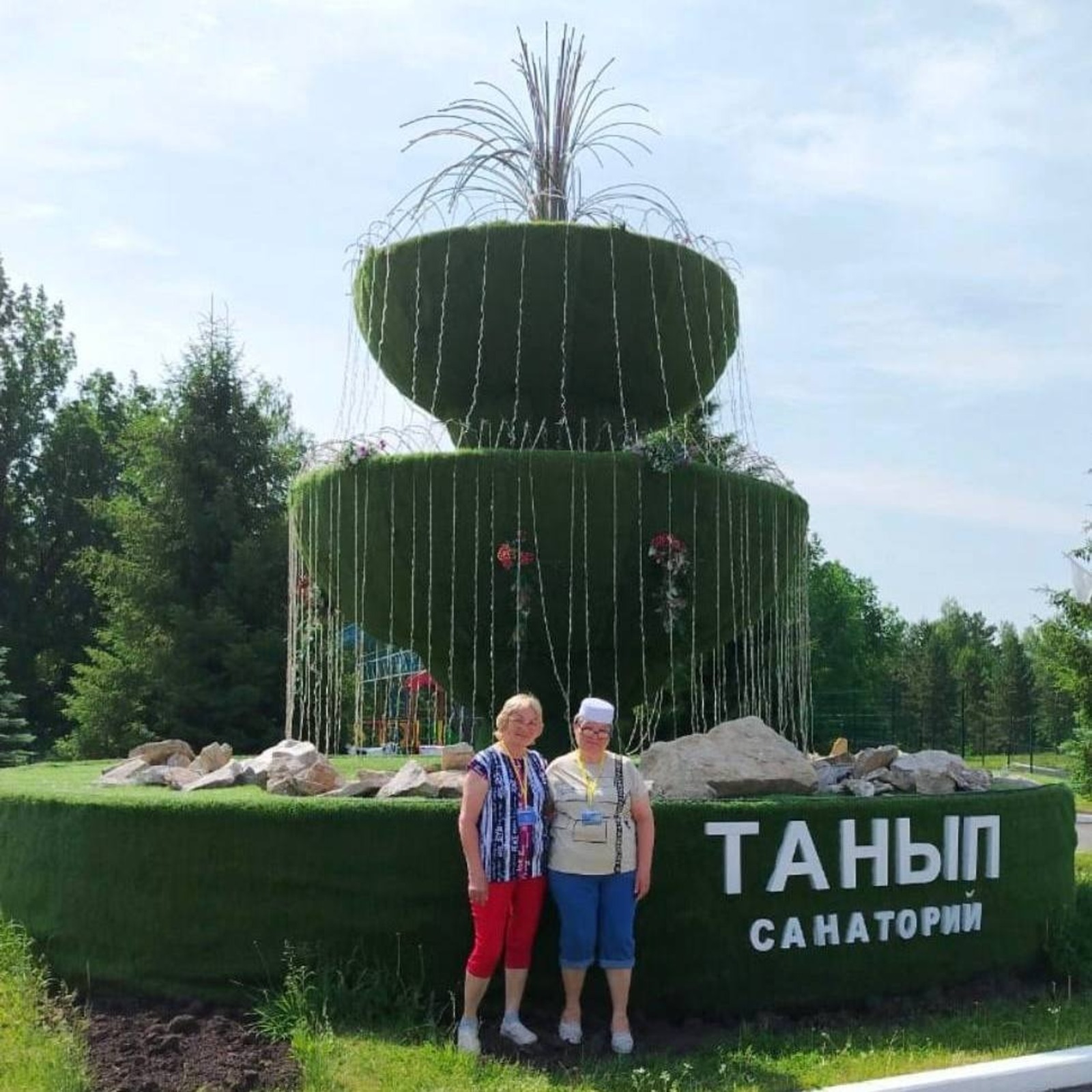 Яугир әсәләренә - санатор-курорт дауаланыуы