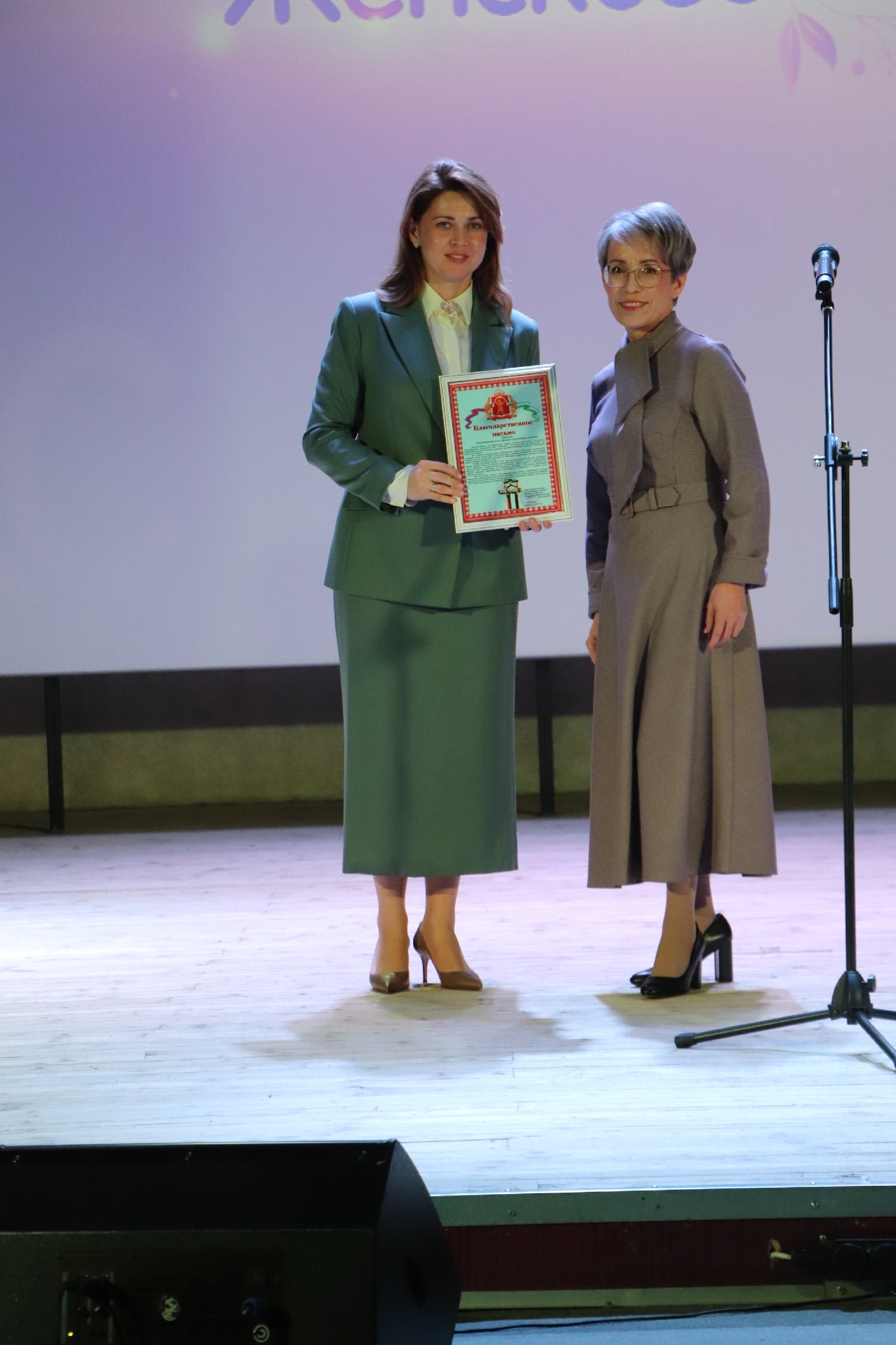 “Ҡатын-ҡыҙ бәхете биләмәһе” — Мишкәлә