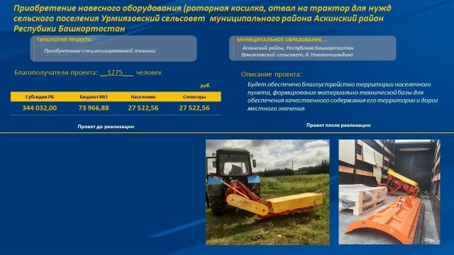 Берҙәм эш һөҙөмтәһе һөйөндөрә