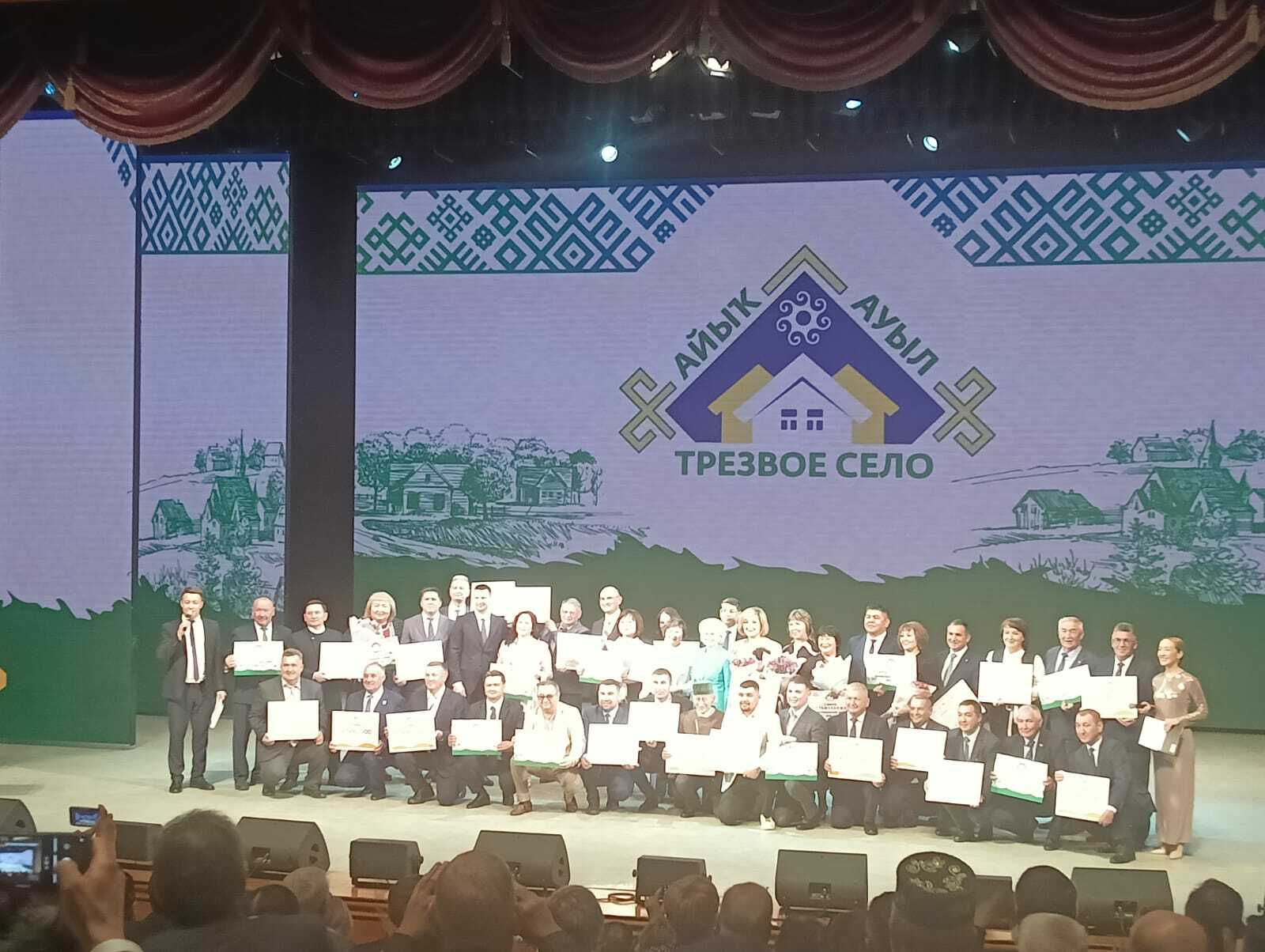 В Уфе наградили победителей республиканского конкурса «Трезвое село»