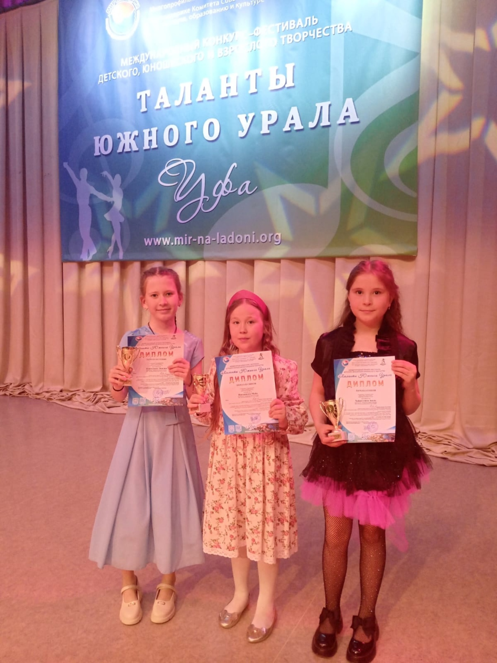 Поздравляем с победой!