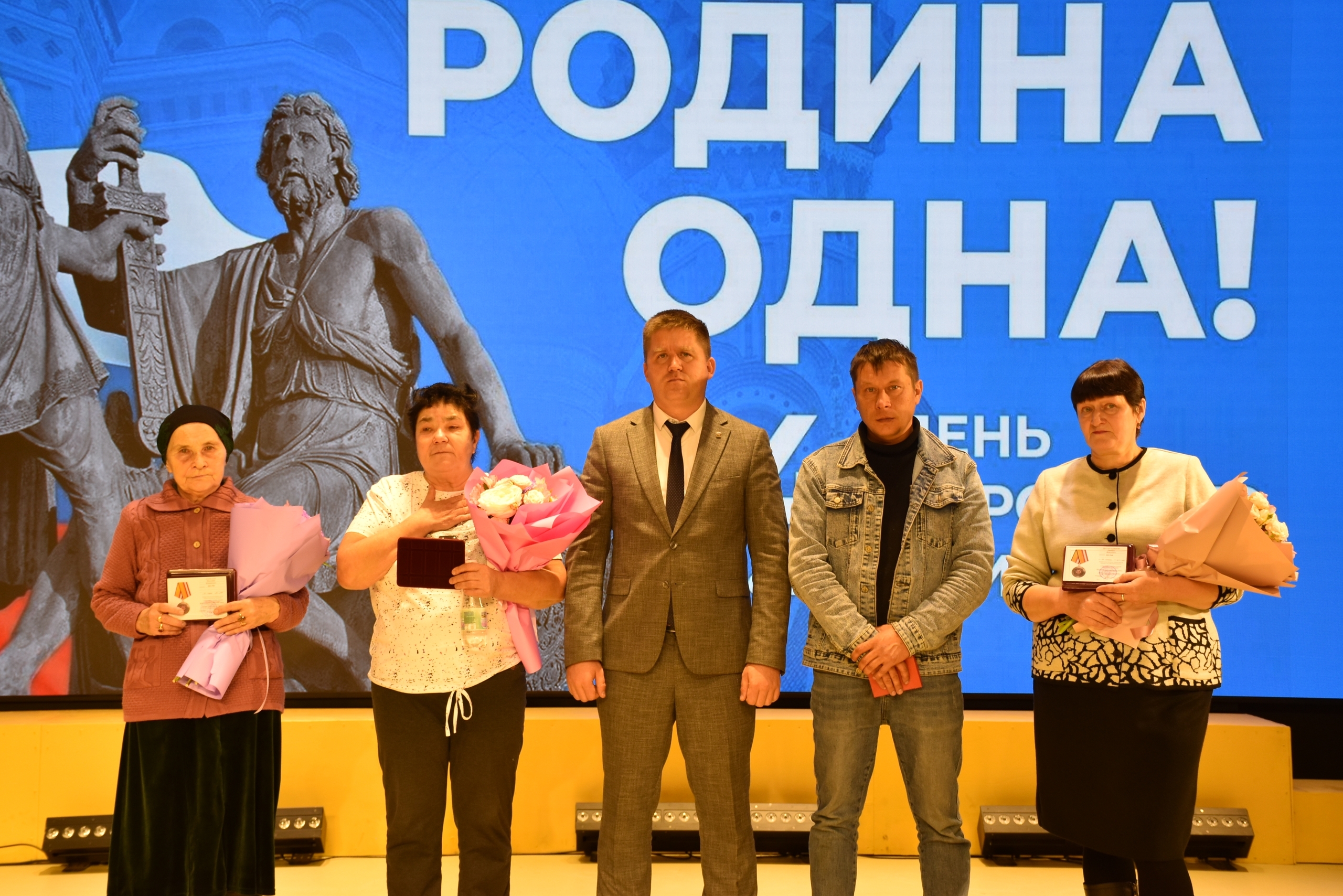 Халыҡтар дуҫлығында — Рәсәй берҙәмлеге