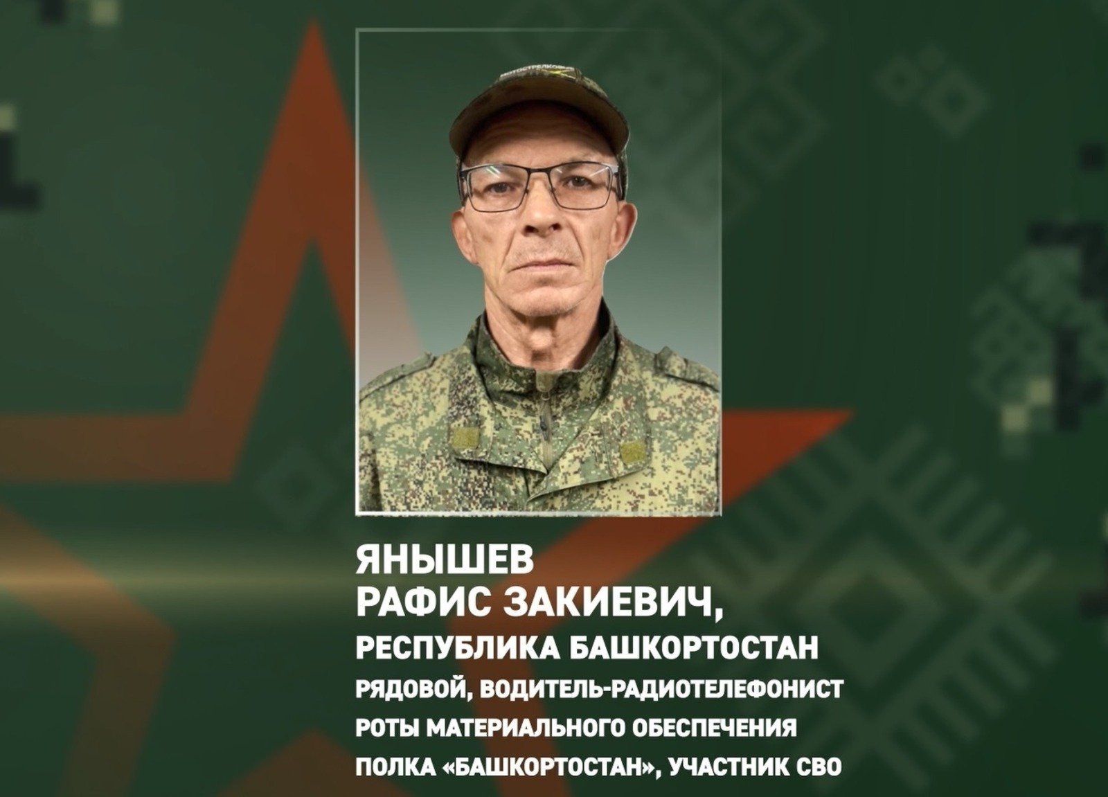 Яҡташ яугир юғары дәүләт наградаһына лайыҡ булды