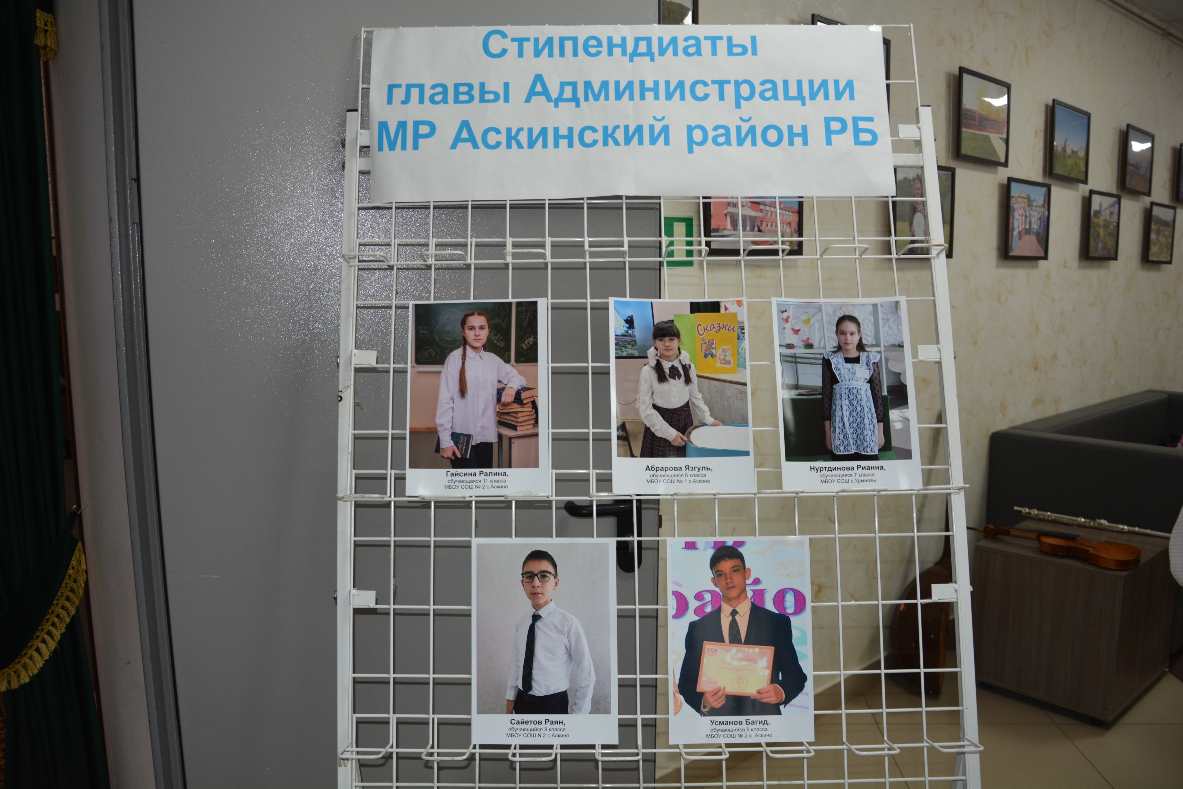 Асҡында мәғариф хеҙмәткәрҙәренең август кәңәшмәһе үтте