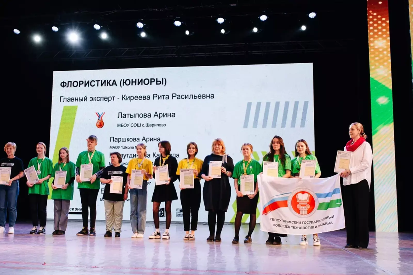 В Башкортостане определены победители регионального этапа Всероссийского чемпионатного движения по профессиональному мастерству