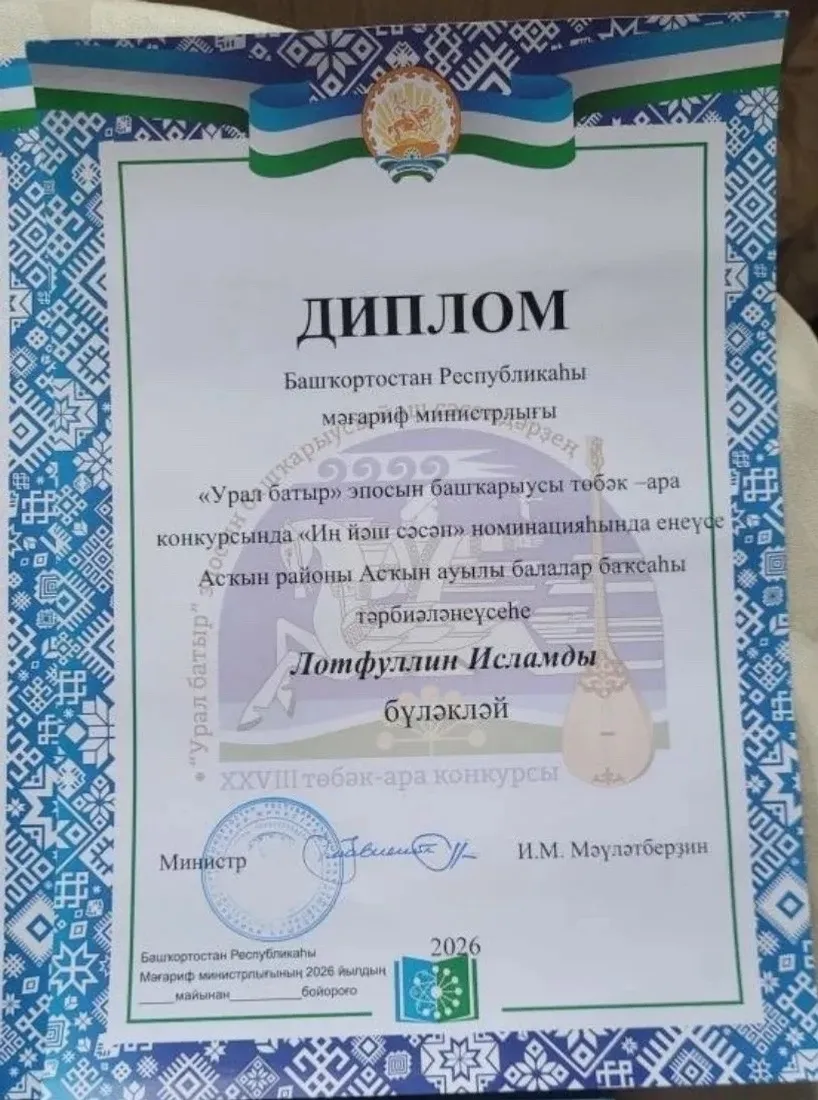Афарин, йәш сәсәндәр!