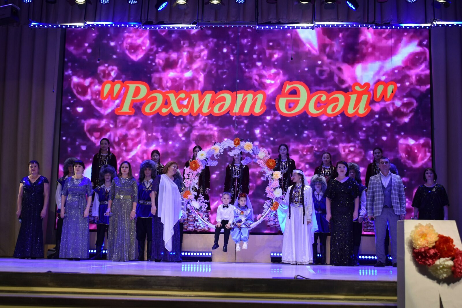 Әсәй тураһында һөйөү менән