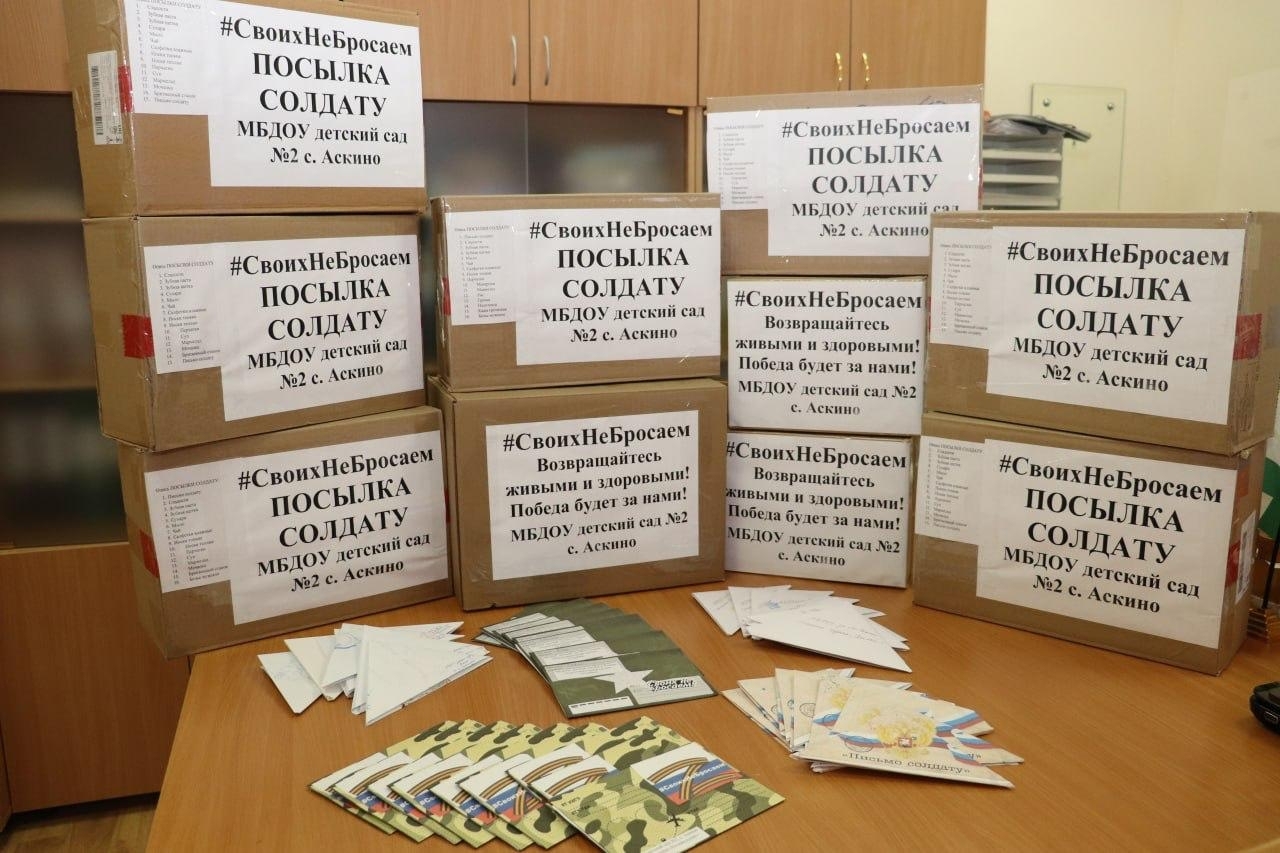 Еңеүҙе яҡынайтыу өсөн