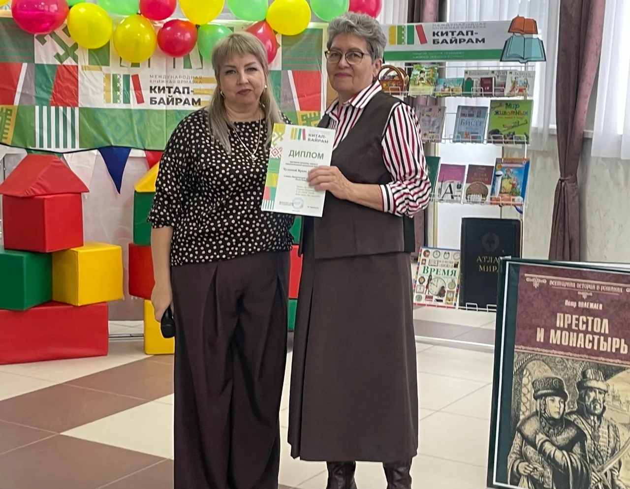 Китап уҡыусы байрамы