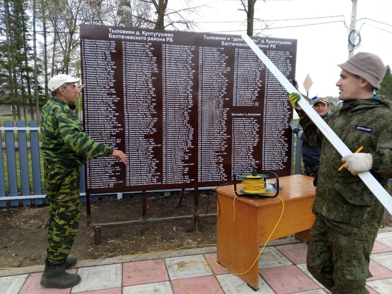 Бер кем дә, бер нәмә лә онотолмай