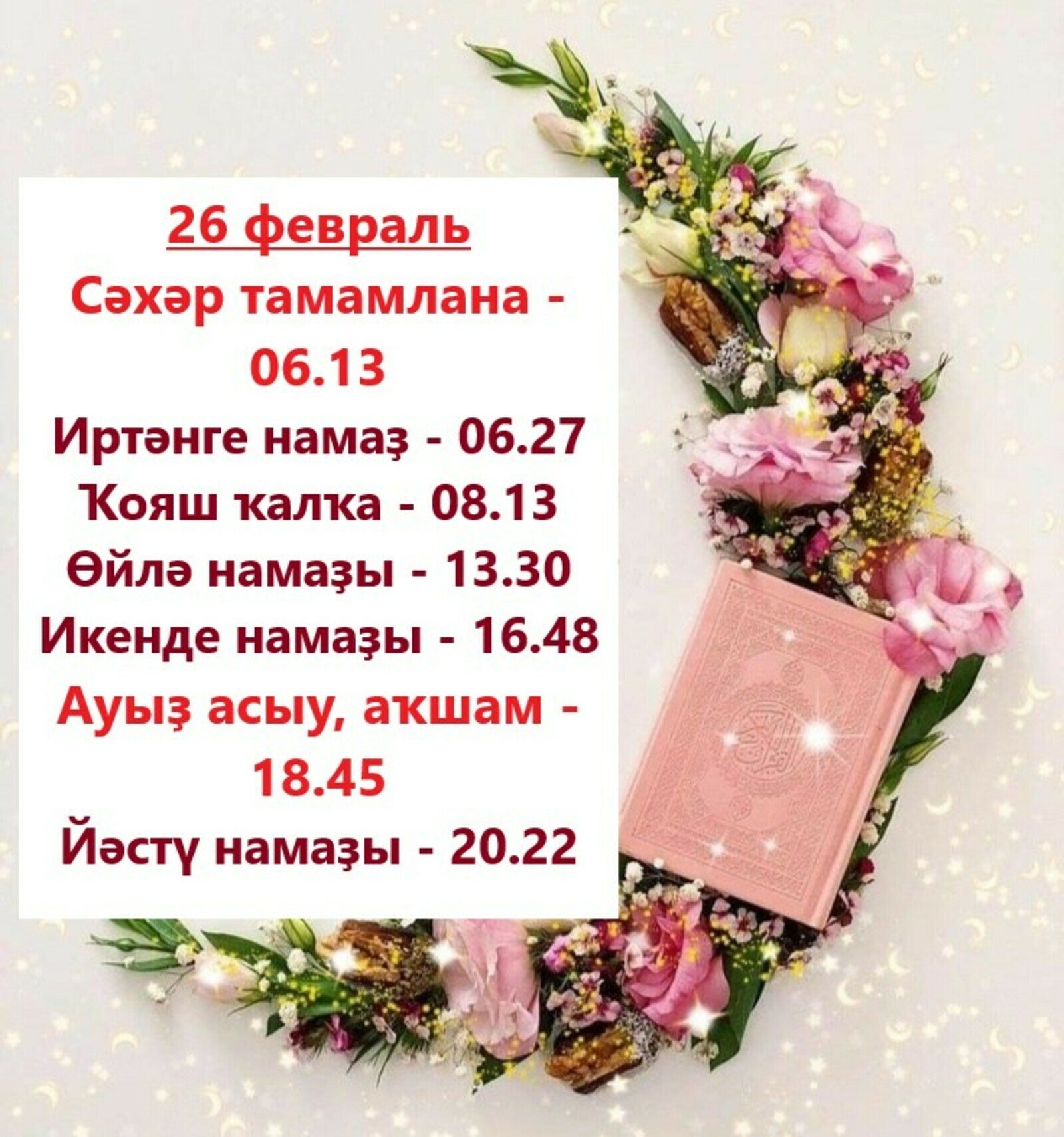 Үпкәләтһәләр...