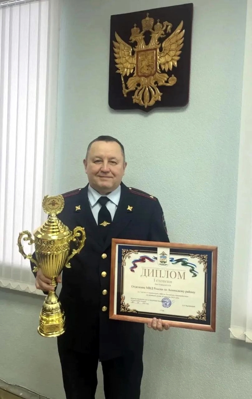 Асҡын районы полиция хеҙмәткәрҙәрен ҡотлайбыҙ!