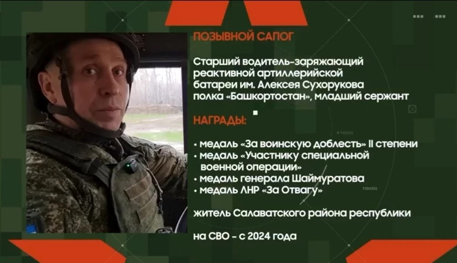 Ғаиләһе уны аңлай һәм көтә